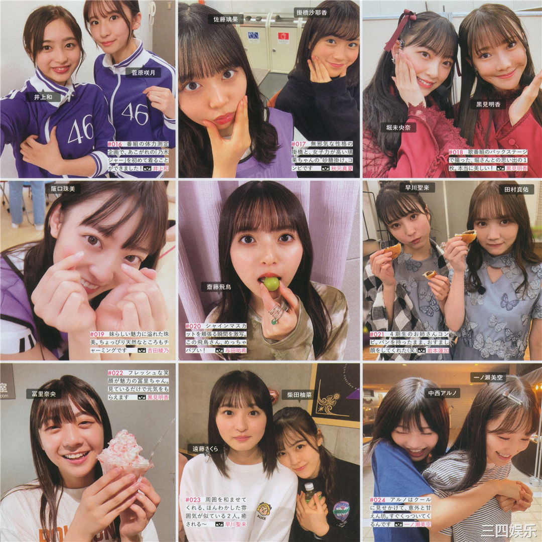 乃木坂46写真集《乃木撮 VOL.03》高清全本