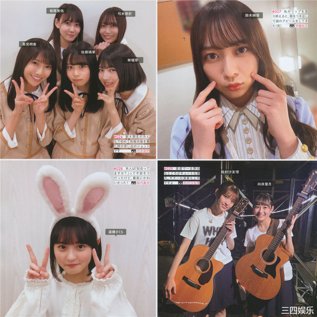 乃木坂46写真集《乃木撮 VOL.03》高清全本