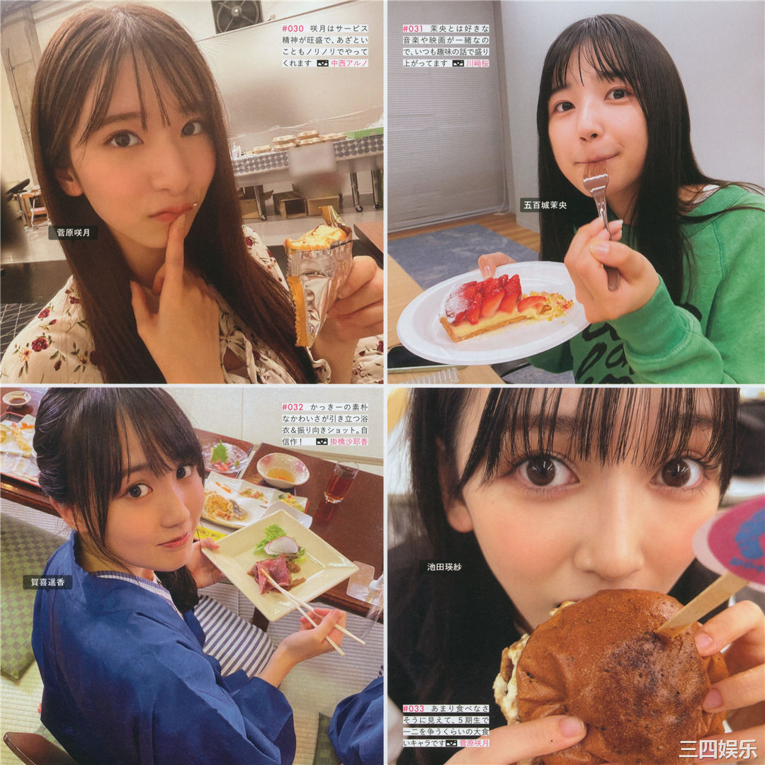 乃木坂46写真集《乃木撮 VOL.03》高清全本