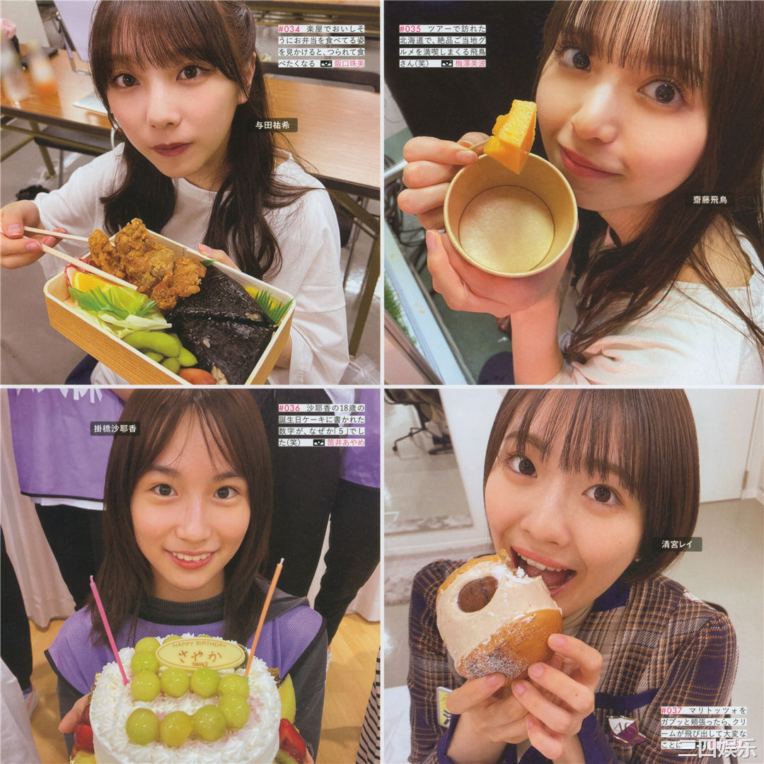 乃木坂46写真集《乃木撮 VOL.03》高清全本