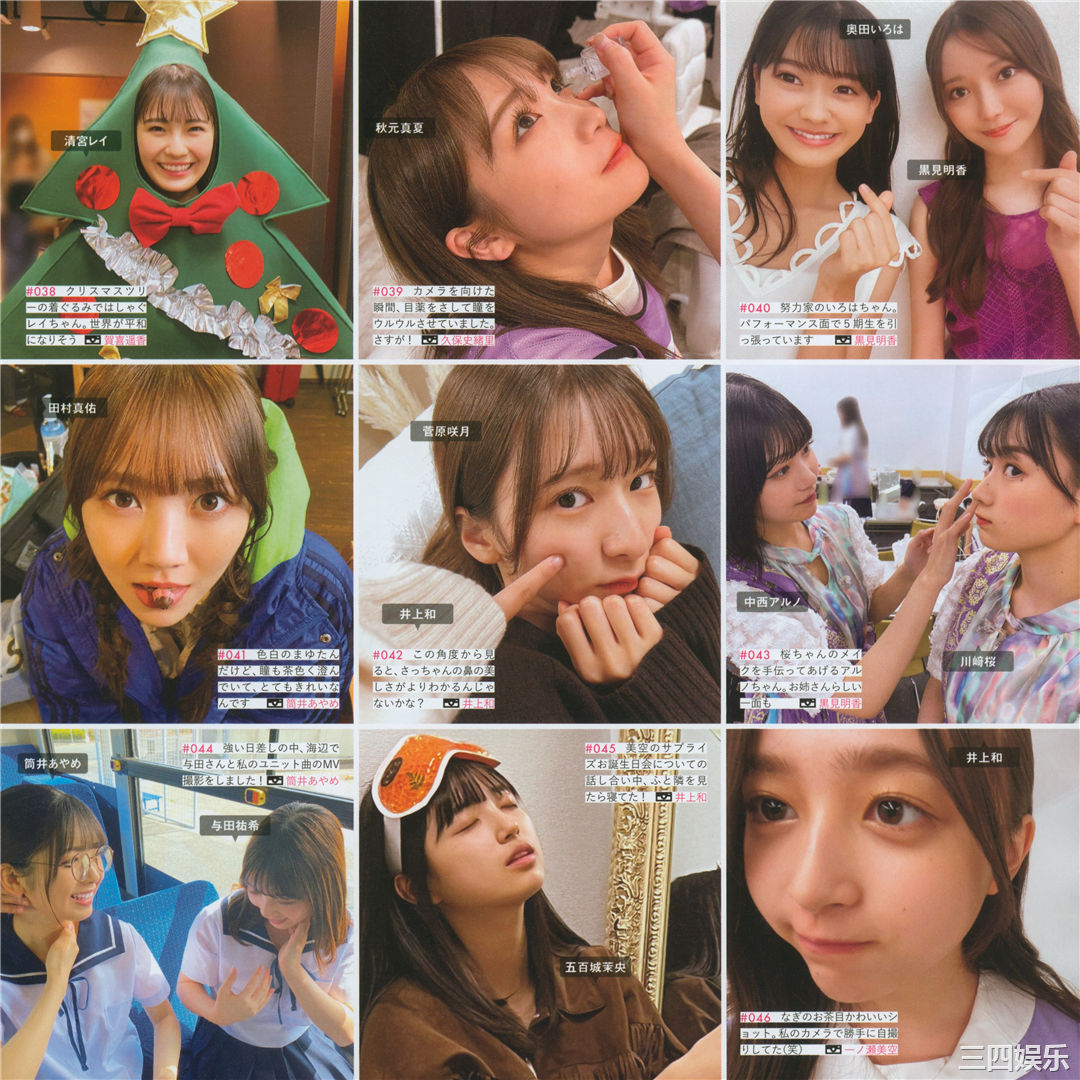 乃木坂46写真集《乃木撮 VOL.03》高清全本