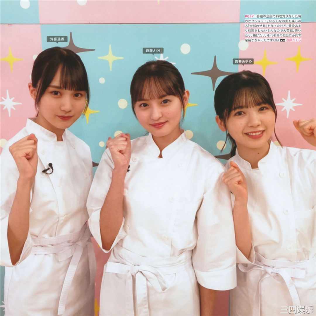 乃木坂46写真集《乃木撮 VOL.03》高清全本