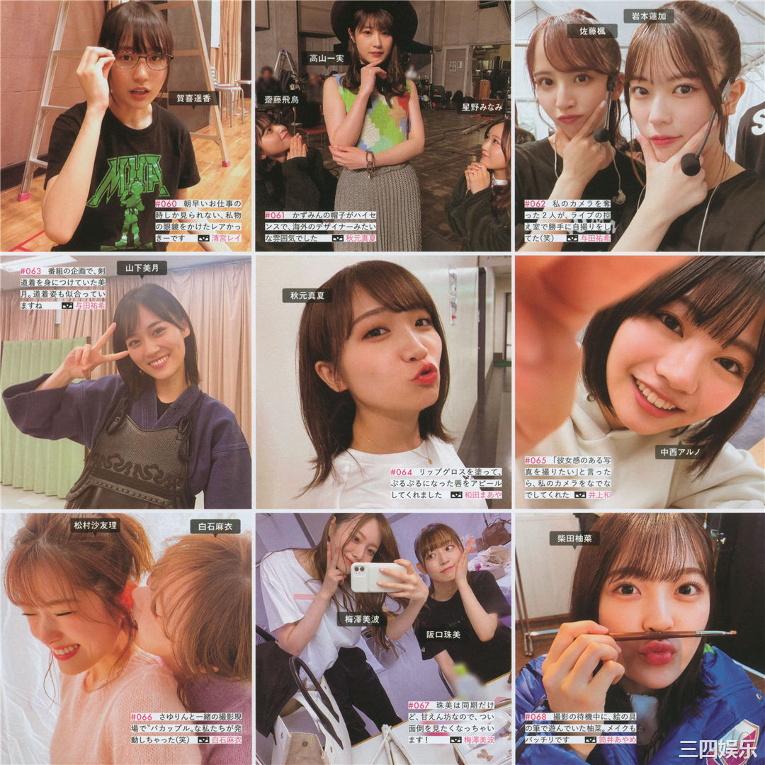 乃木坂46写真集《乃木撮 VOL.03》高清全本