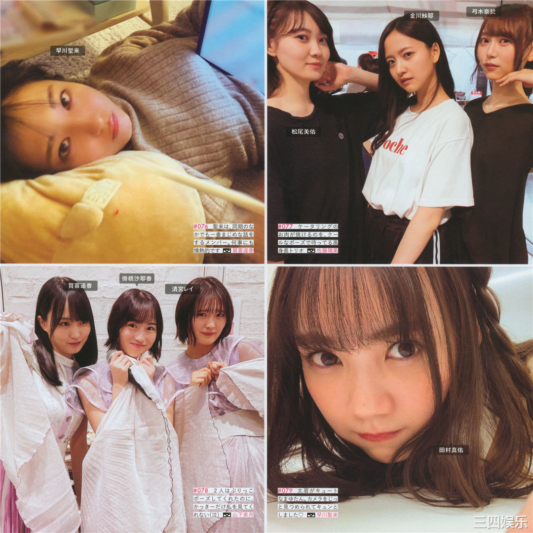 乃木坂46写真集《乃木撮 VOL.03》高清全本