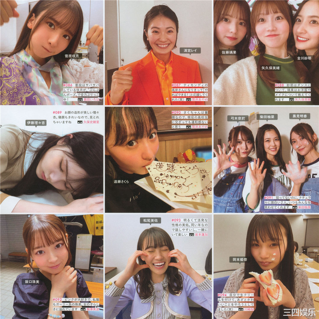 乃木坂46写真集《乃木撮 VOL.03》高清全本