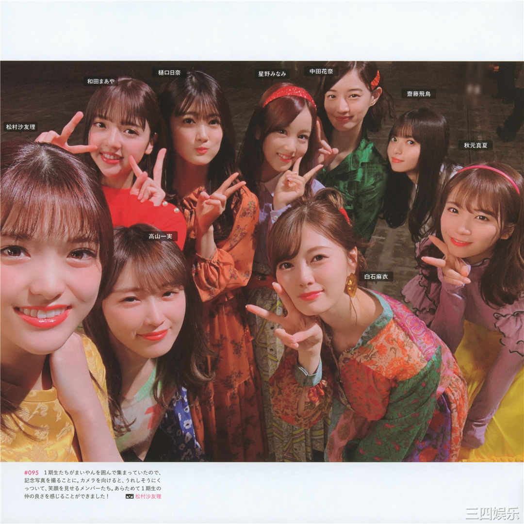 乃木坂46写真集《乃木撮 VOL.03》高清全本