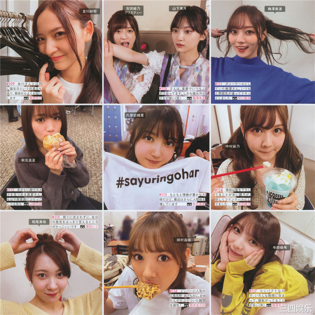 乃木坂46写真集《乃木撮 VOL.03》高清全本