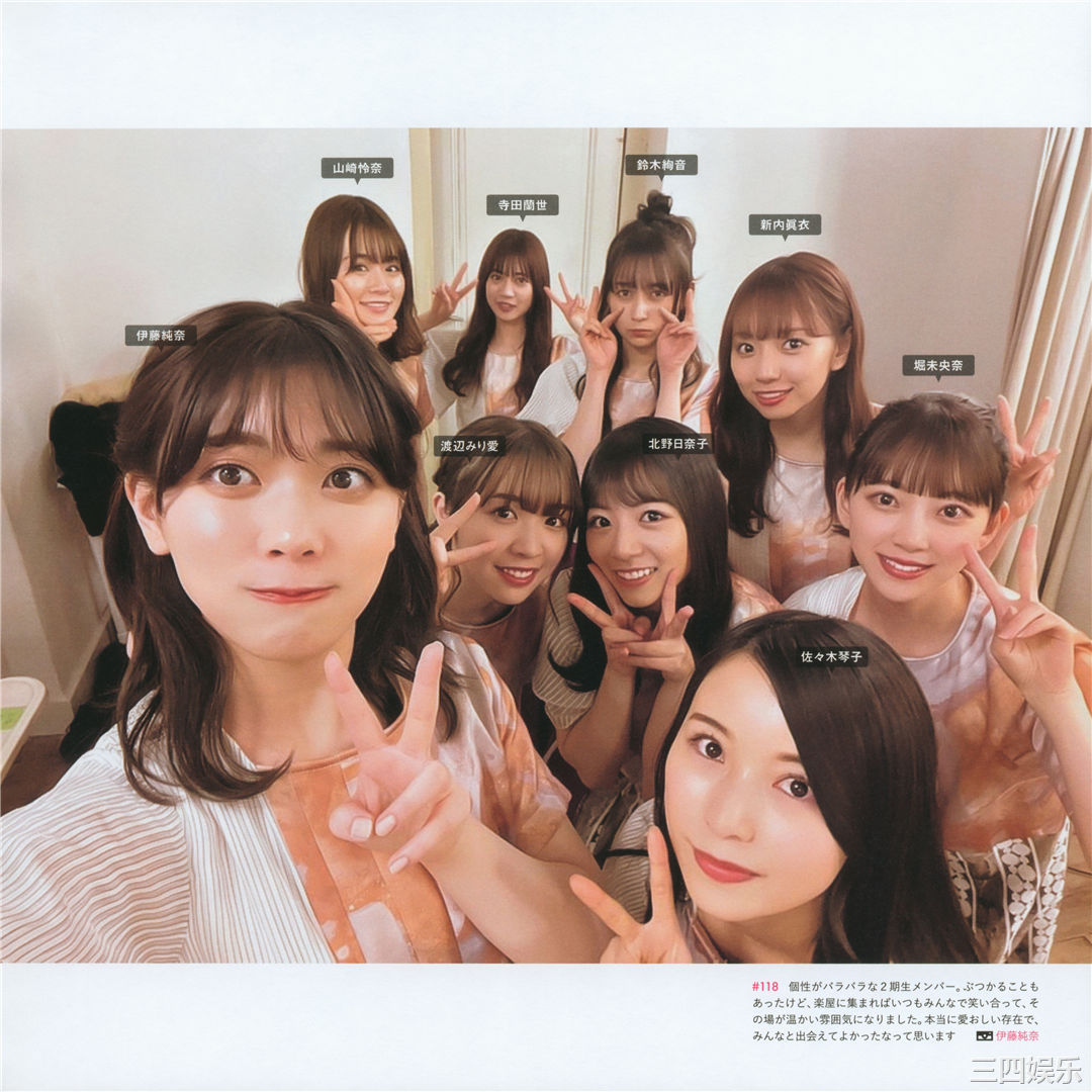 乃木坂46写真集《乃木撮 VOL.03》高清全本