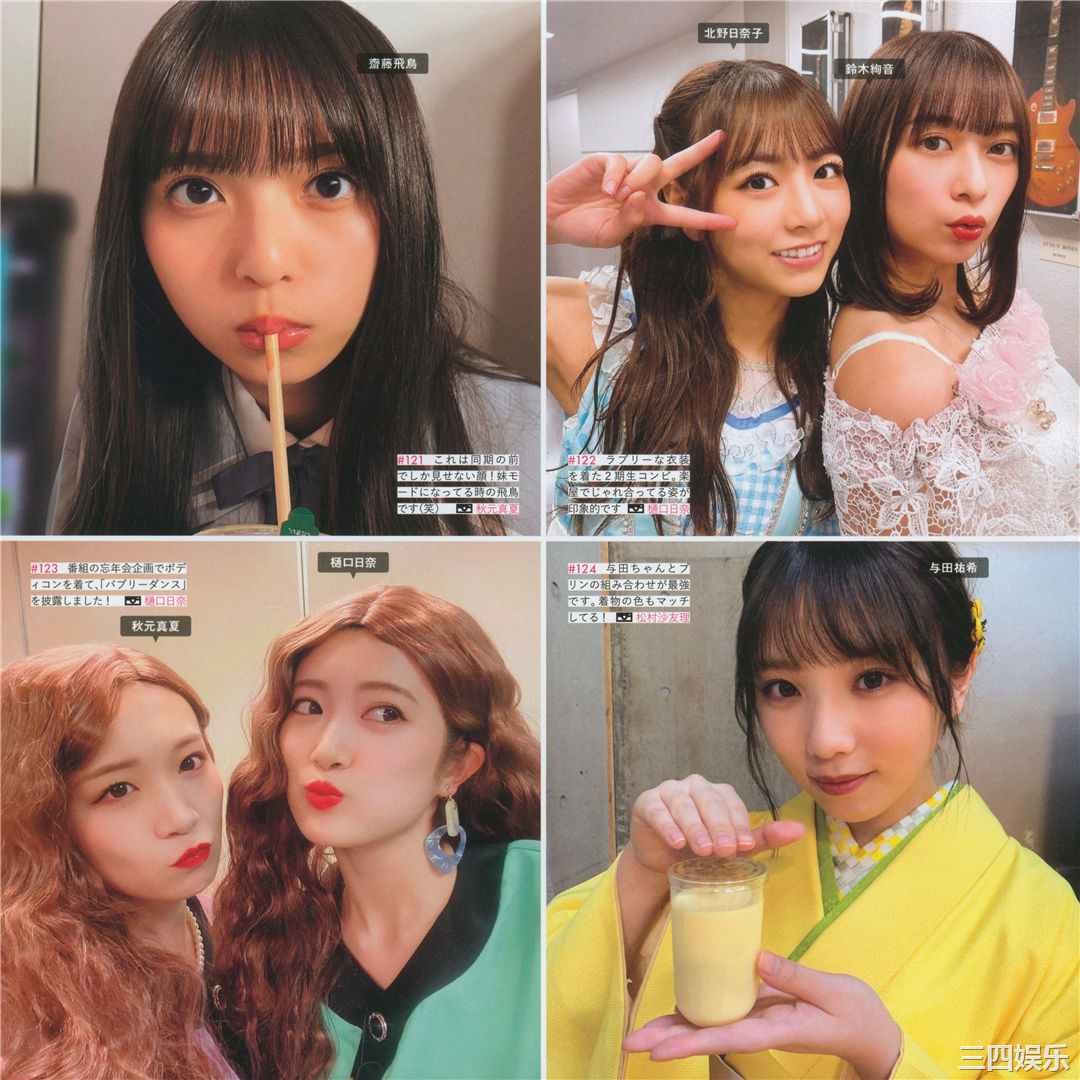 乃木坂46写真集《乃木撮 VOL.03》高清全本