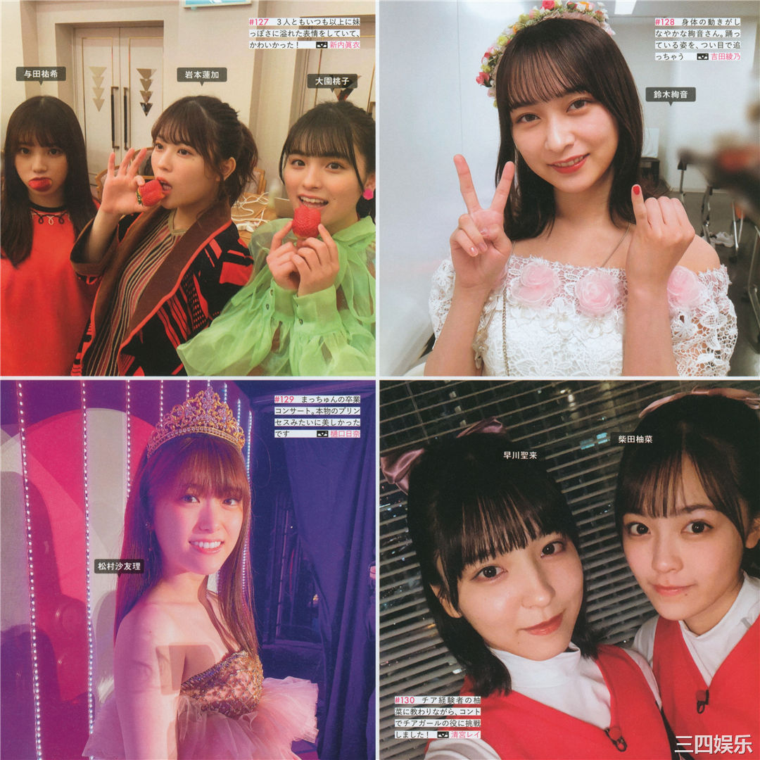 乃木坂46写真集《乃木撮 VOL.03》高清全本