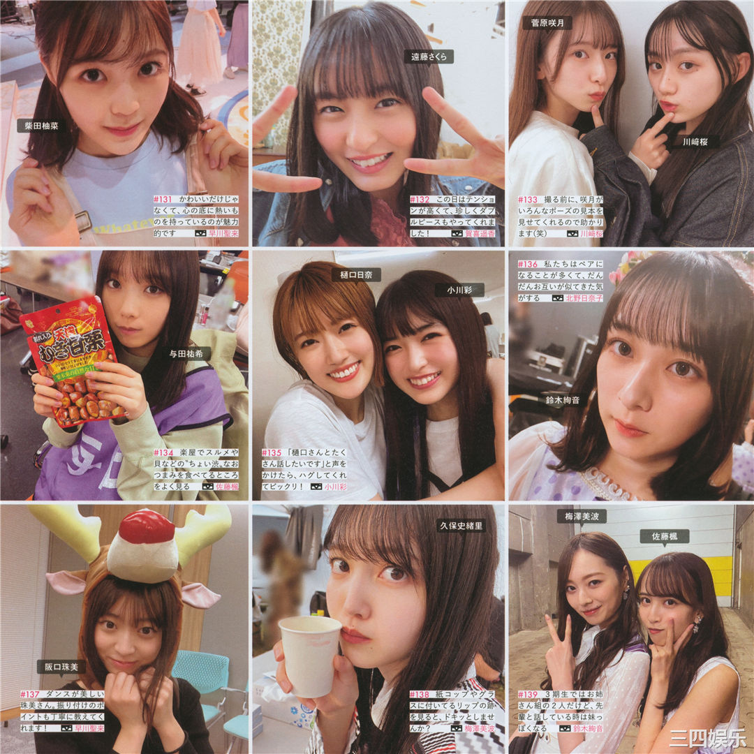 乃木坂46写真集《乃木撮 VOL.03》高清全本