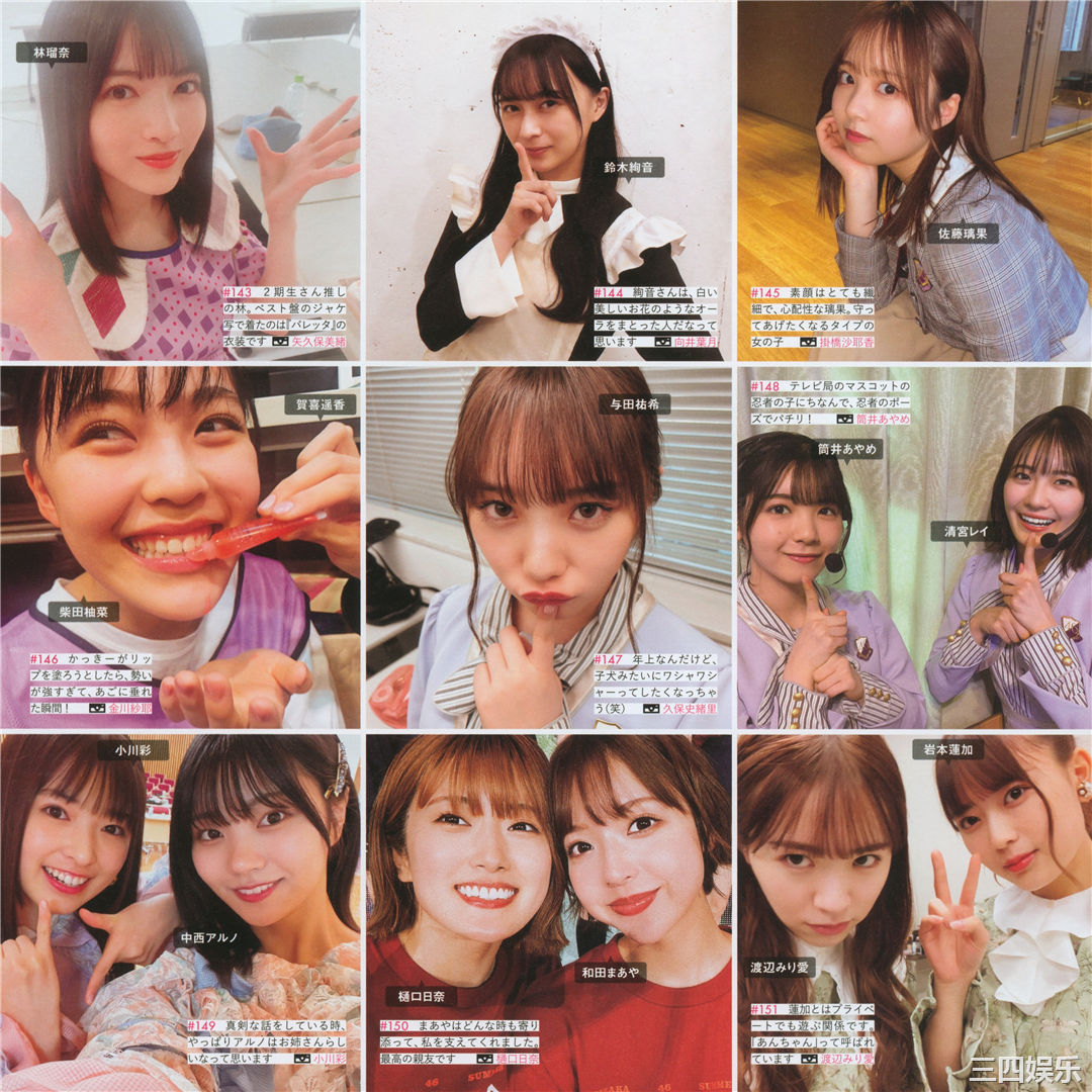 乃木坂46写真集《乃木撮 VOL.03》高清全本