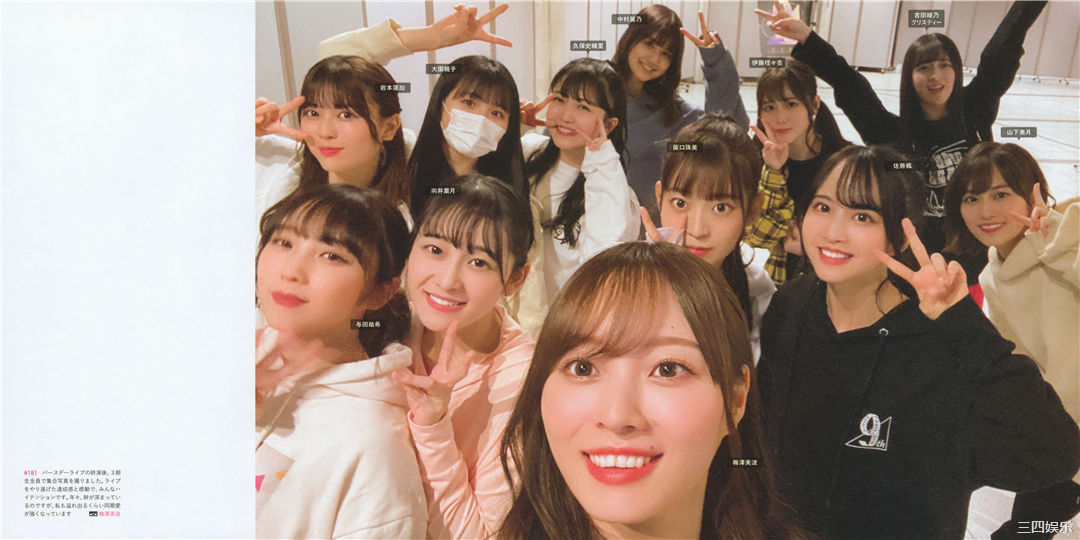 乃木坂46写真集《乃木撮 VOL.03》高清全本