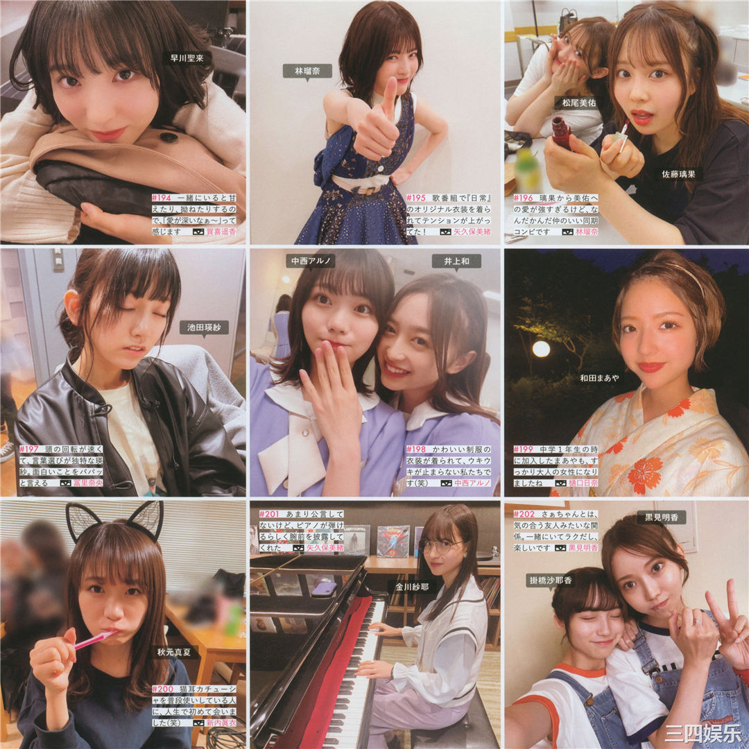 乃木坂46写真集《乃木撮 VOL.03》高清全本