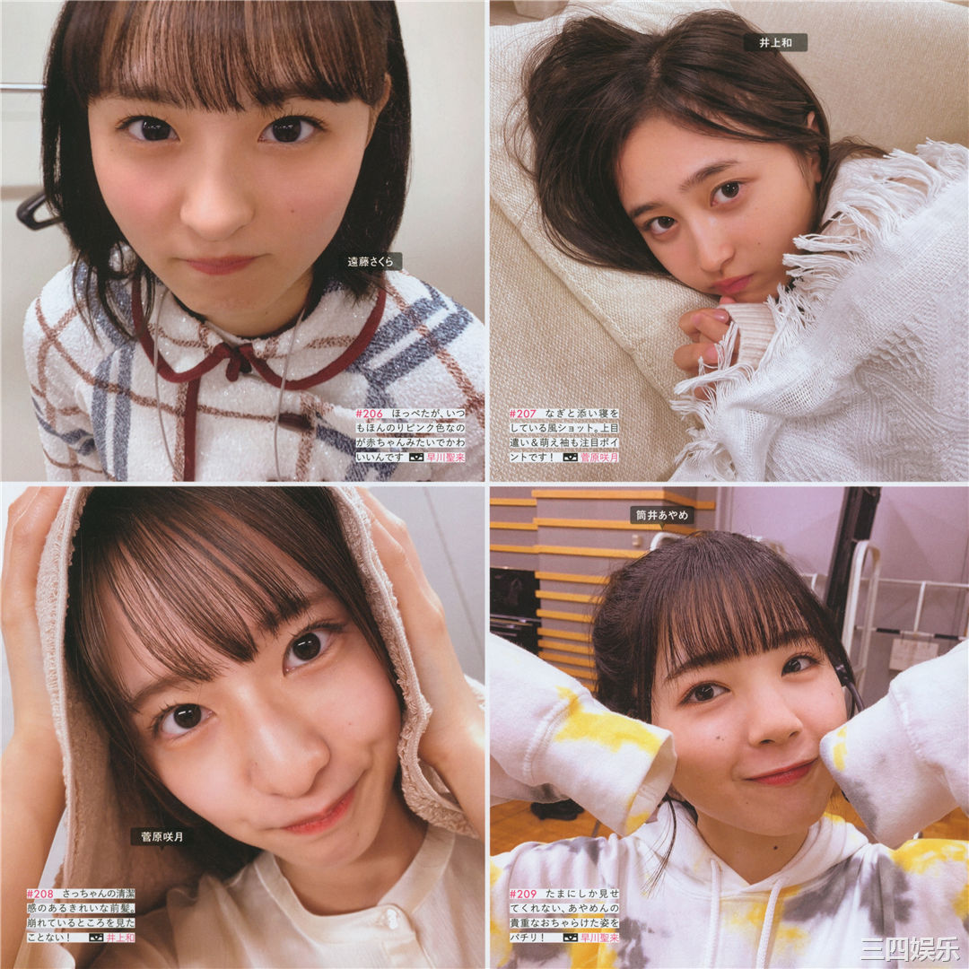 乃木坂46写真集《乃木撮 VOL.03》高清全本