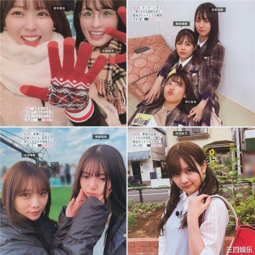 乃木坂46写真集《乃木撮 VOL.03》高清全本