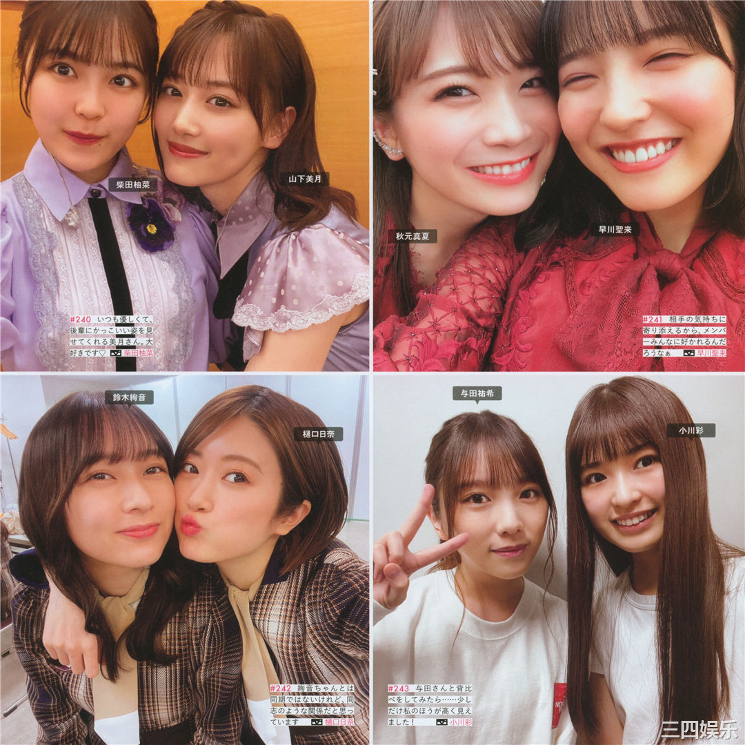 乃木坂46写真集《乃木撮 VOL.03》高清全本