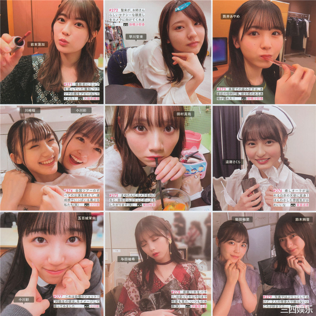 乃木坂46写真集《乃木撮 VOL.03》高清全本