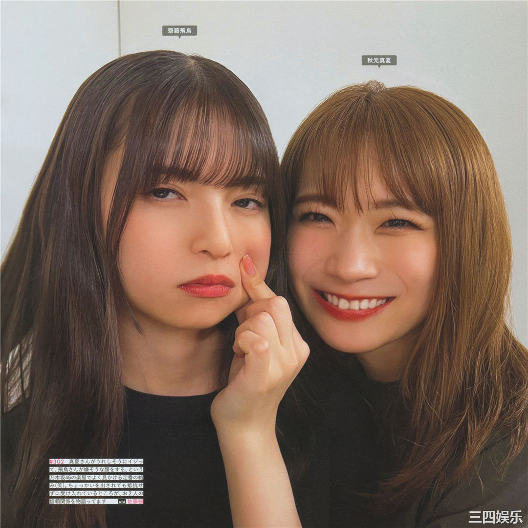 乃木坂46写真集《乃木撮 VOL.03》高清全本