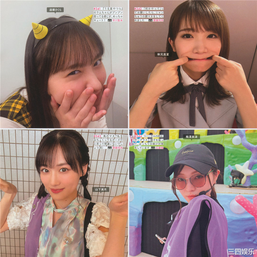 乃木坂46写真集《乃木撮 VOL.03》高清全本