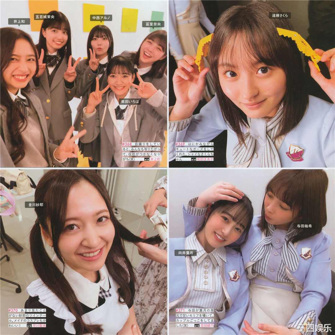 乃木坂46写真集《乃木撮 VOL.03》高清全本