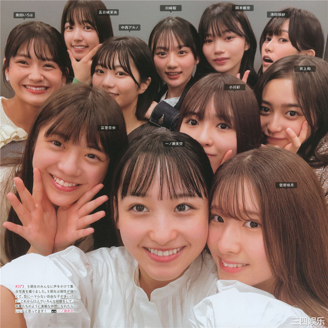 乃木坂46写真集《乃木撮 VOL.03》高清全本