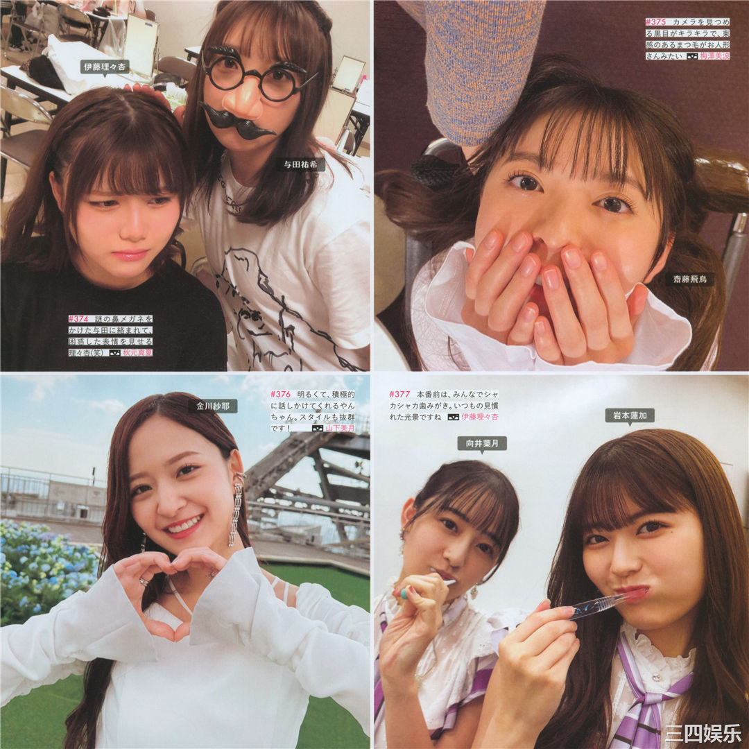 乃木坂46写真集《乃木撮 VOL.03》高清全本