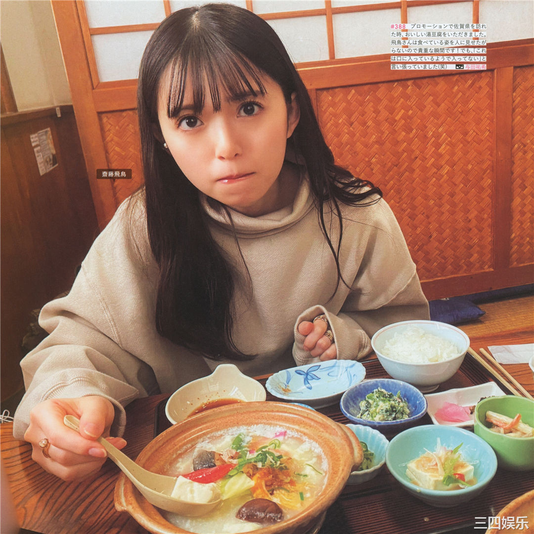 乃木坂46写真集《乃木撮 VOL.03》高清全本