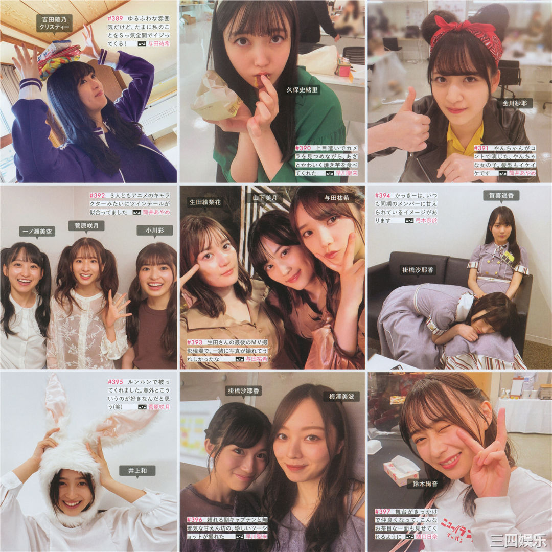 乃木坂46写真集《乃木撮 VOL.03》高清全本