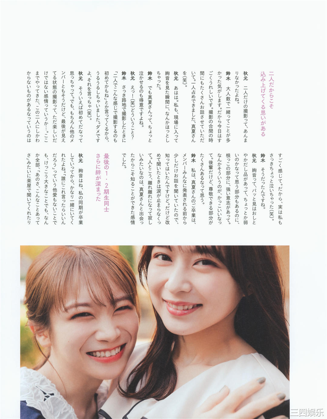 秋元真夏写真集《振り返れば、乃木坂》高清全本