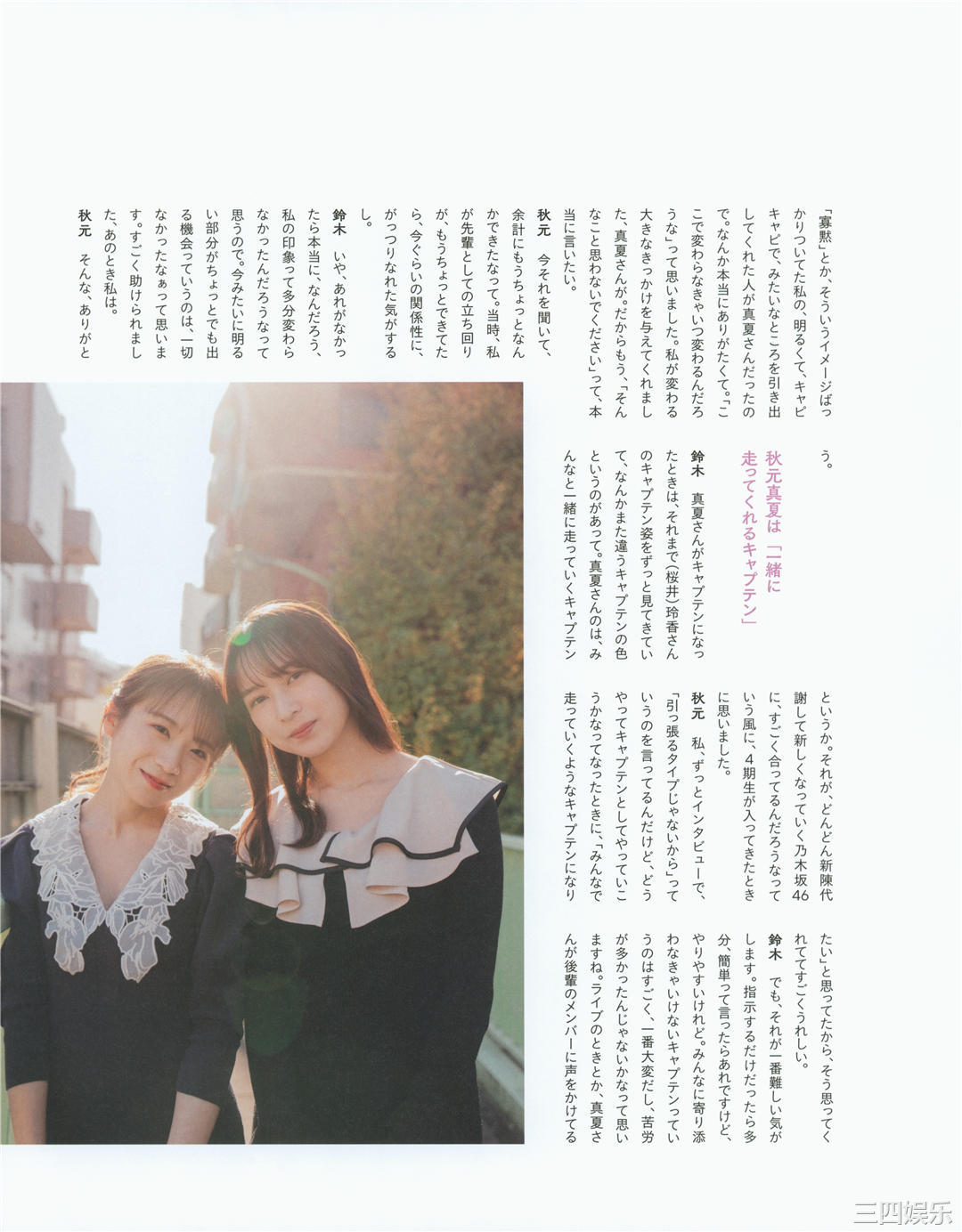 秋元真夏写真集《振り返れば、乃木坂》高清全本