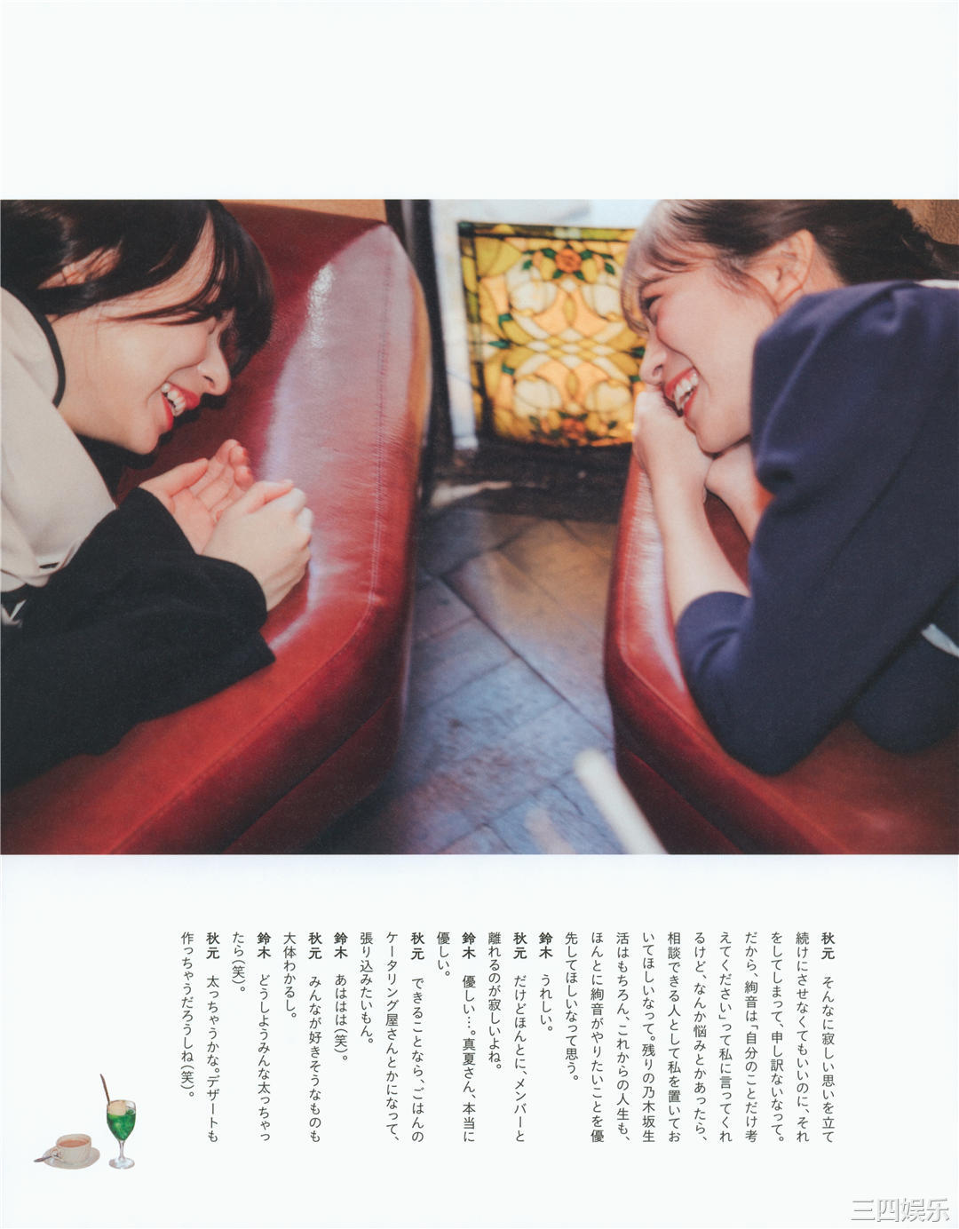 秋元真夏写真集《振り返れば、乃木坂》高清全本