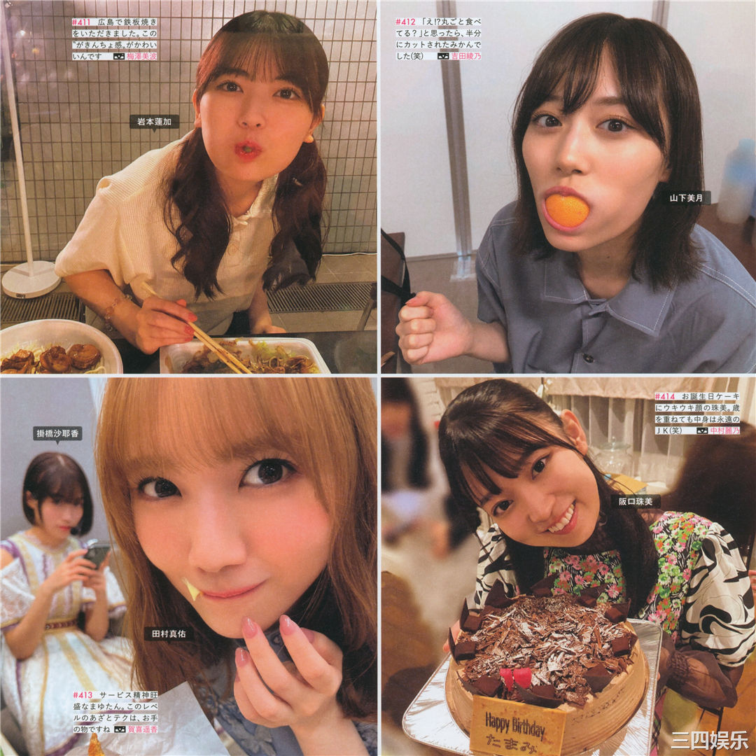 乃木坂46写真集《乃木撮 VOL.03》高清全本