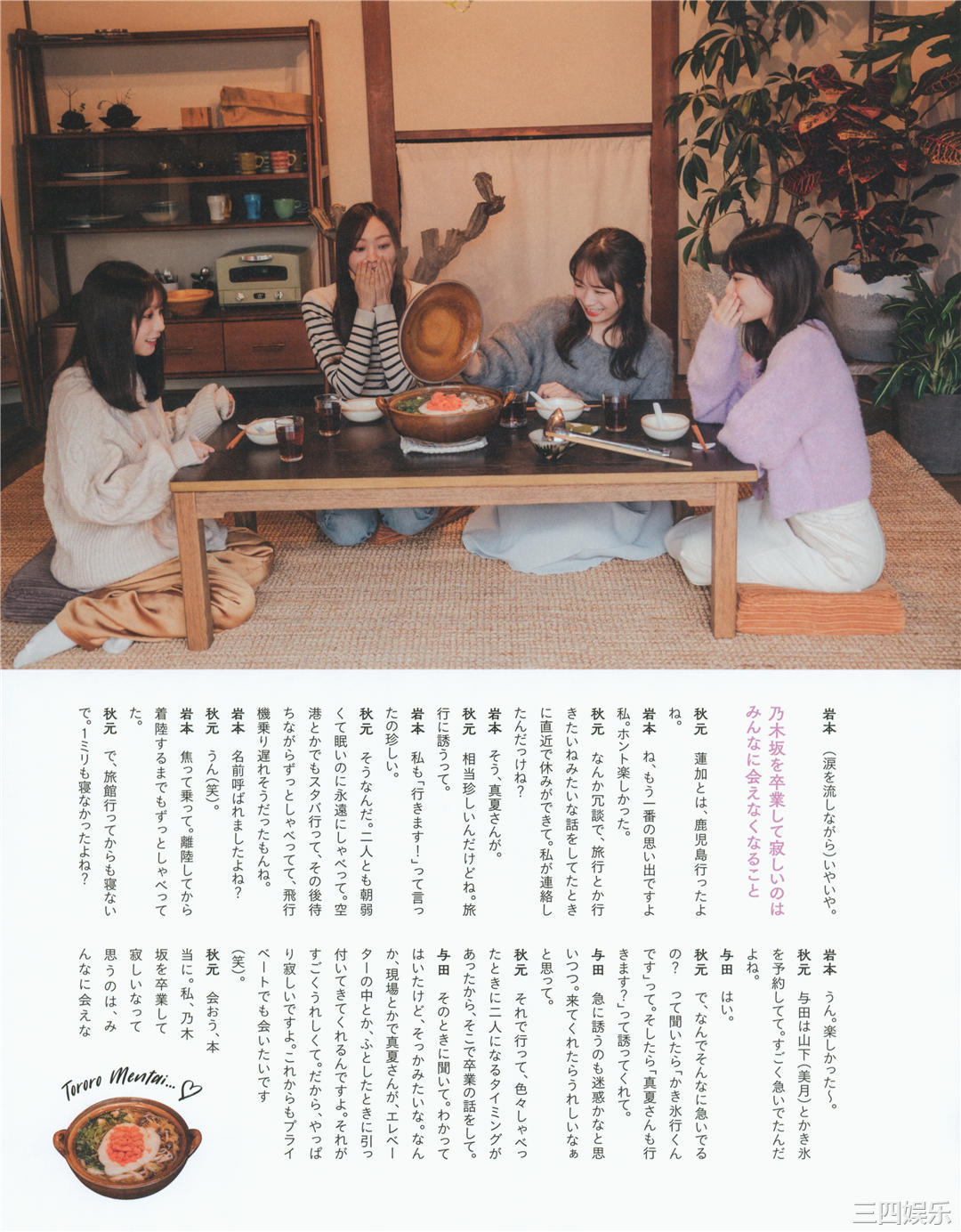 秋元真夏写真集《振り返れば、乃木坂》高清全本