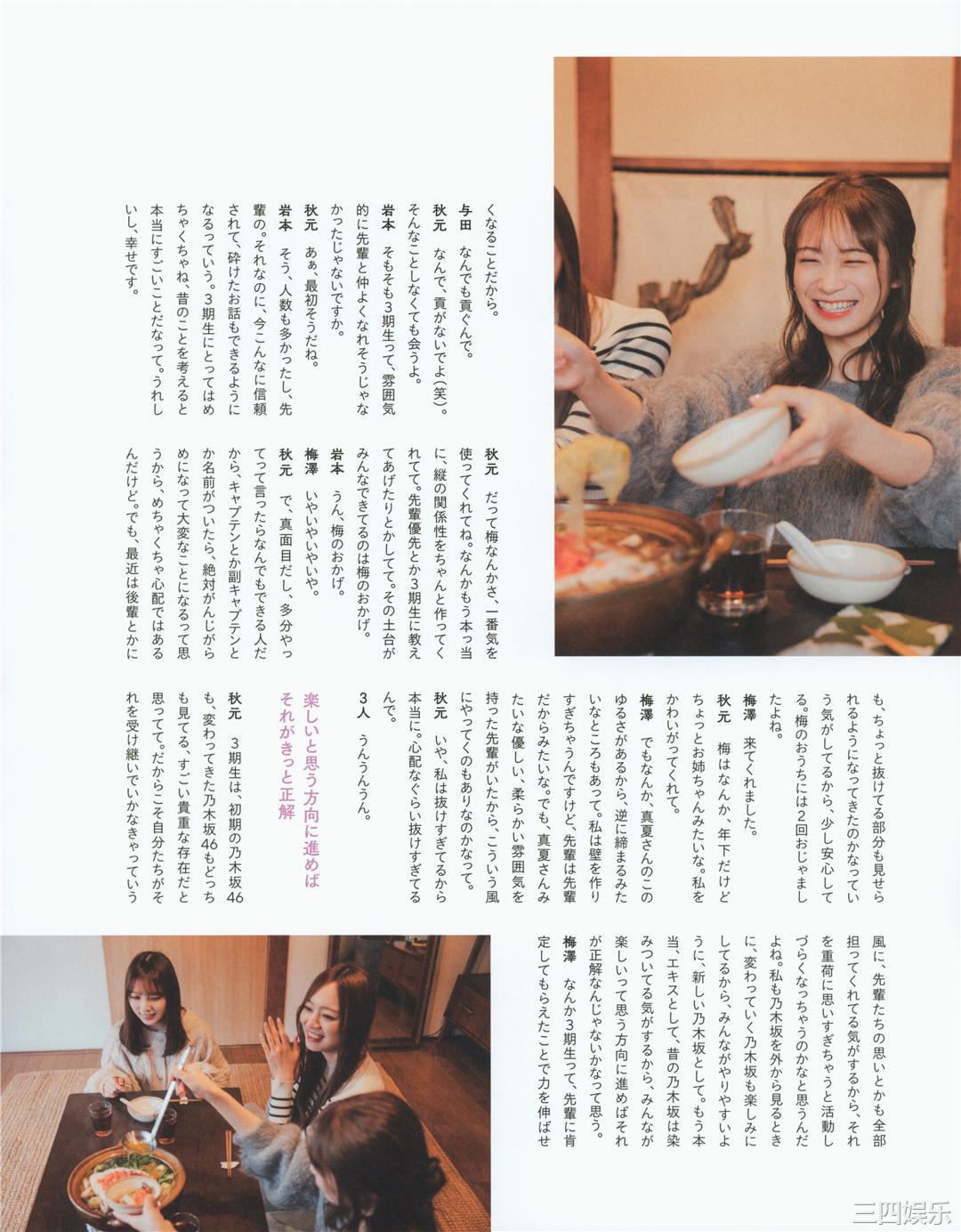 秋元真夏写真集《振り返れば、乃木坂》高清全本