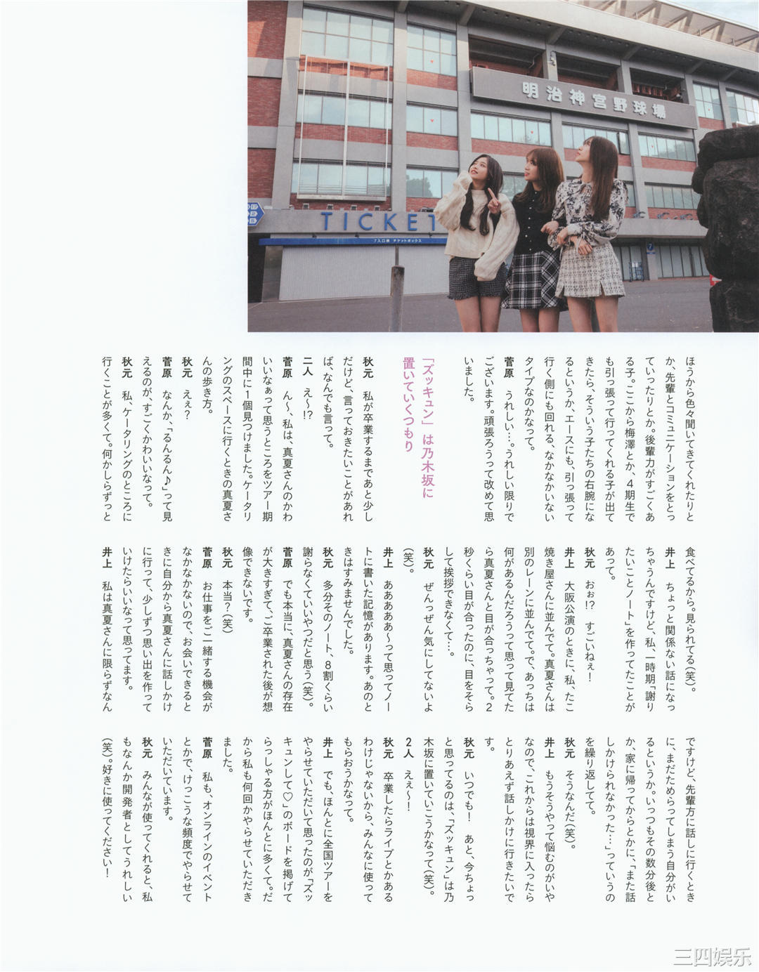 秋元真夏写真集《振り返れば、乃木坂》高清全本