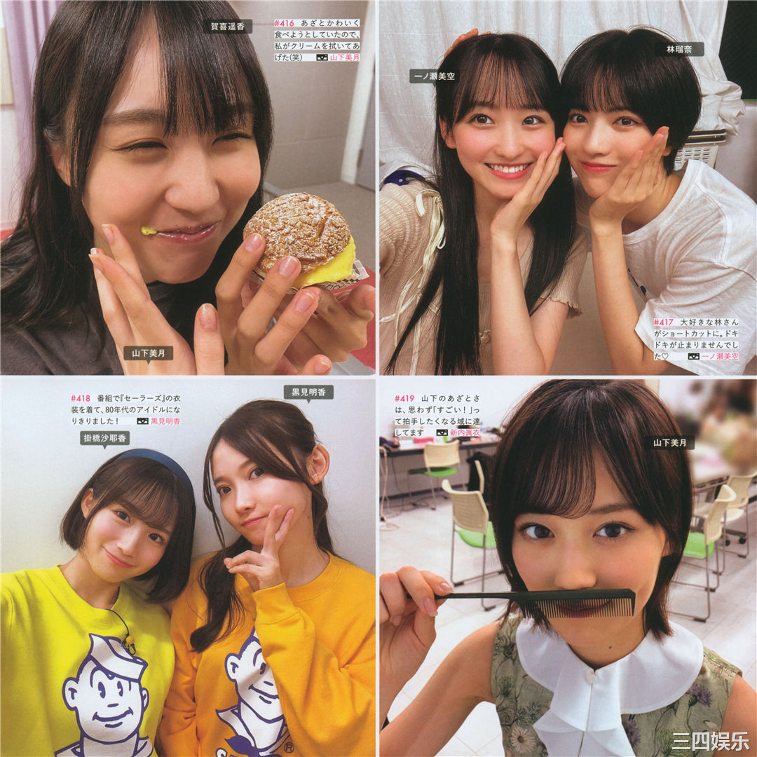 乃木坂46写真集《乃木撮 VOL.03》高清全本