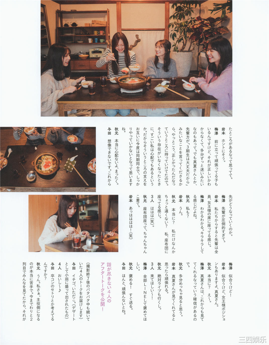 秋元真夏写真集《振り返れば、乃木坂》高清全本