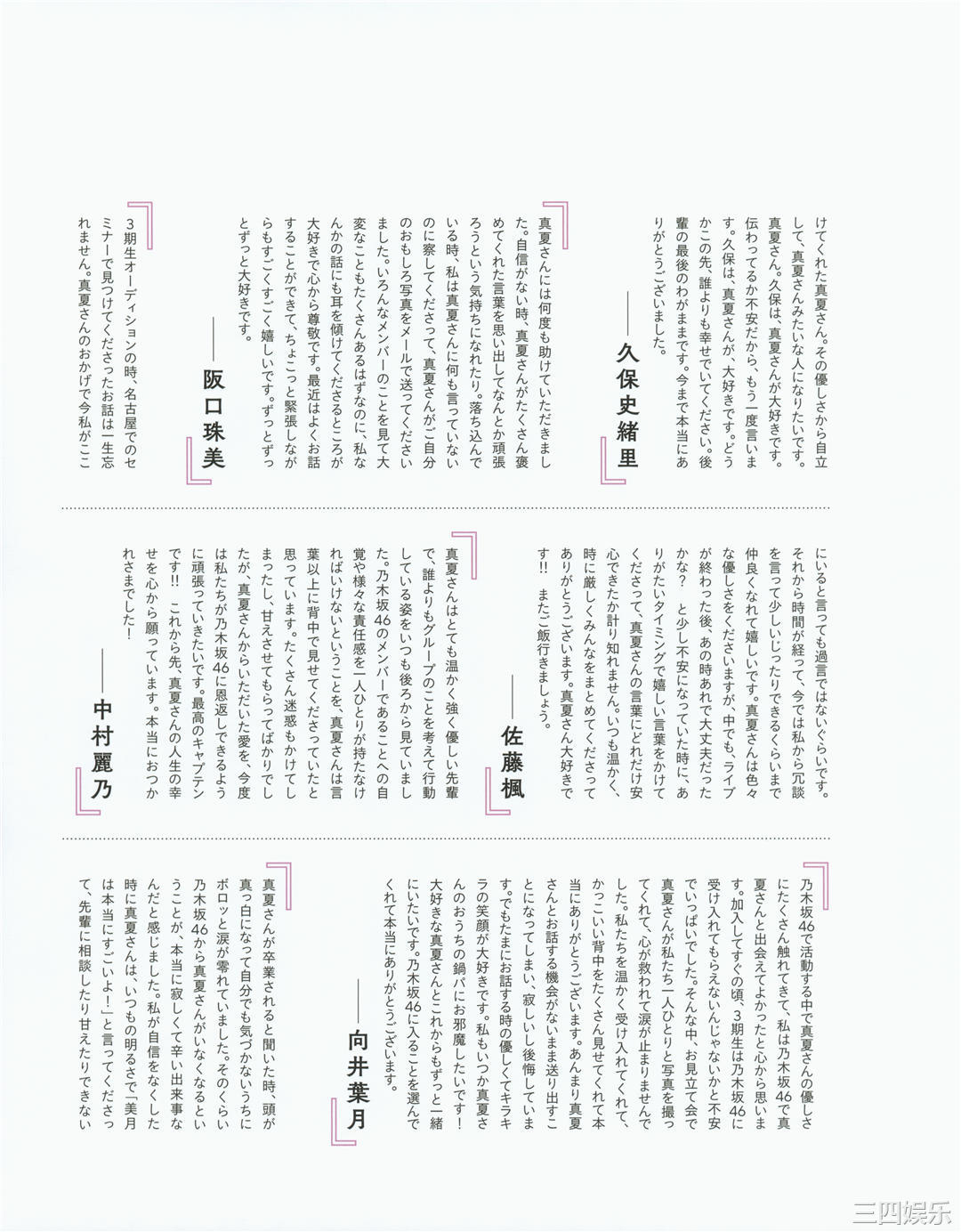 秋元真夏写真集《振り返れば、乃木坂》高清全本