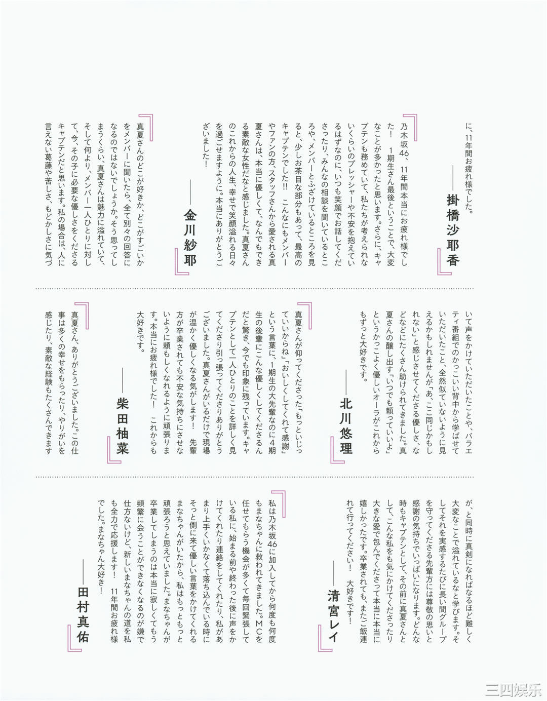 秋元真夏写真集《振り返れば、乃木坂》高清全本