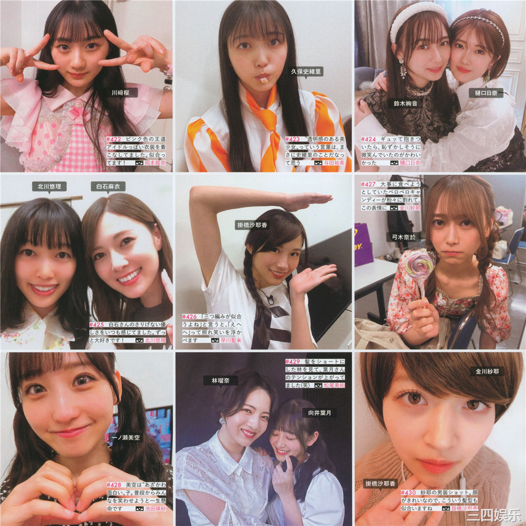 乃木坂46写真集《乃木撮 VOL.03》高清全本