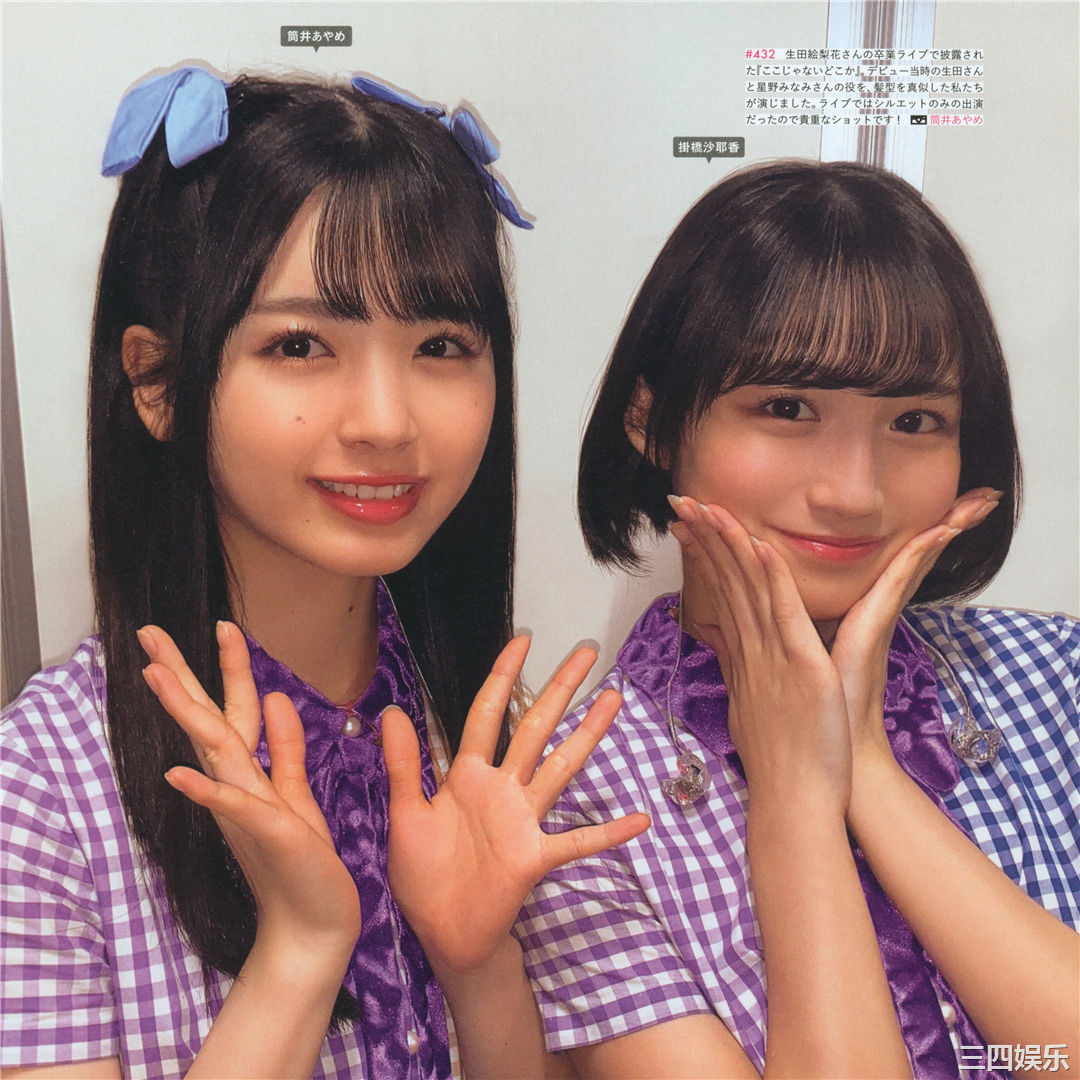 乃木坂46写真集《乃木撮 VOL.03》高清全本