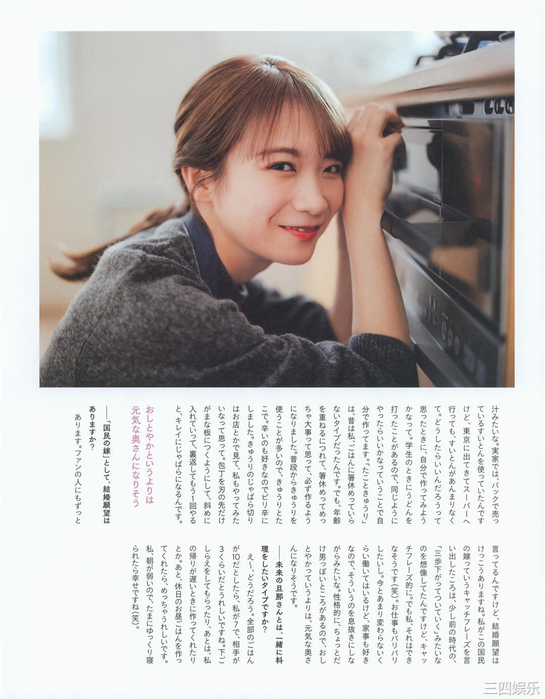 秋元真夏写真集《振り返れば、乃木坂》高清全本