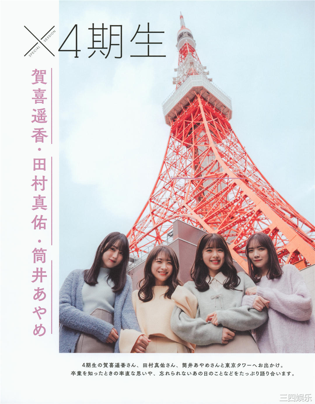 秋元真夏写真集《振り返れば、乃木坂》高清全本