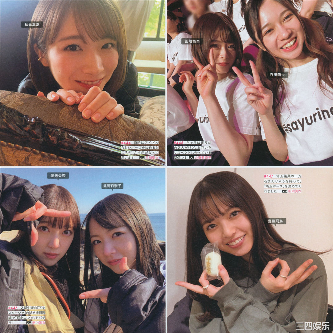 乃木坂46写真集《乃木撮 VOL.03》高清全本