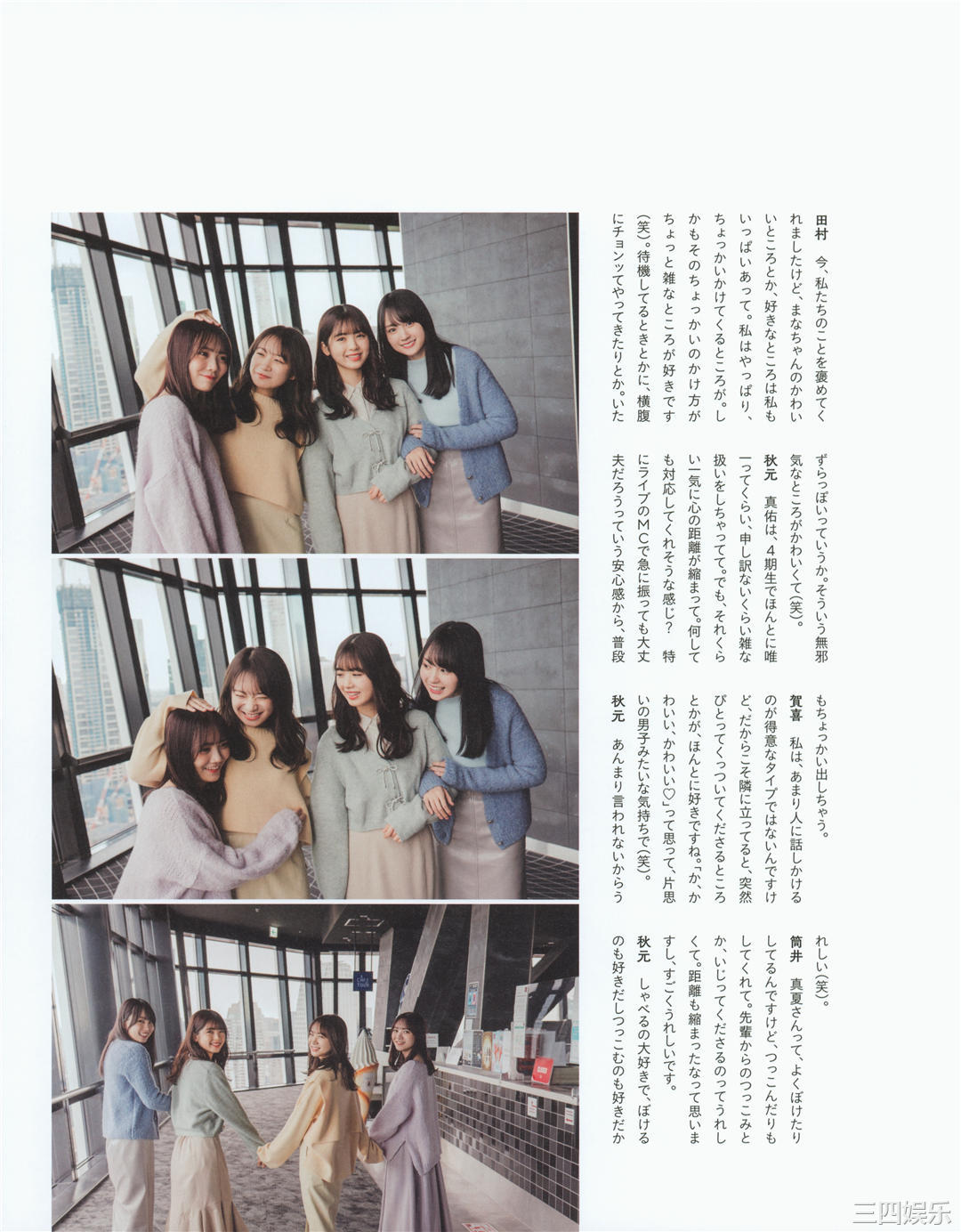 秋元真夏写真集《振り返れば、乃木坂》高清全本