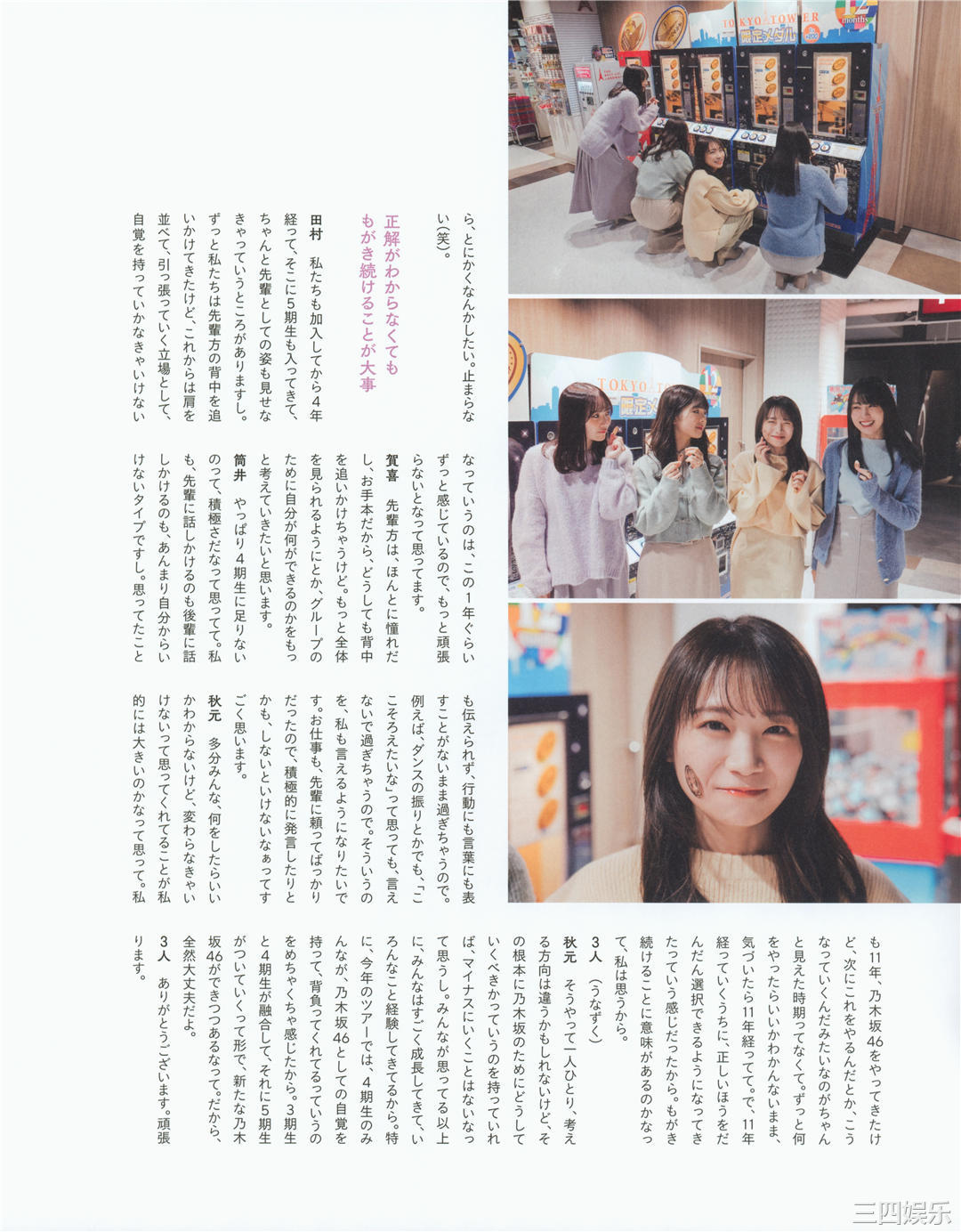 秋元真夏写真集《振り返れば、乃木坂》高清全本