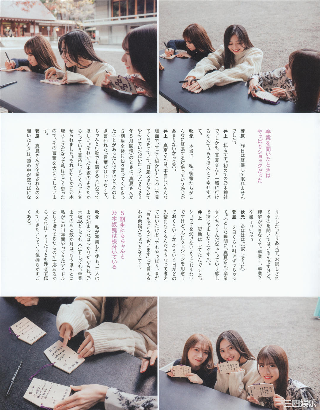 秋元真夏写真集《振り返れば、乃木坂》高清全本