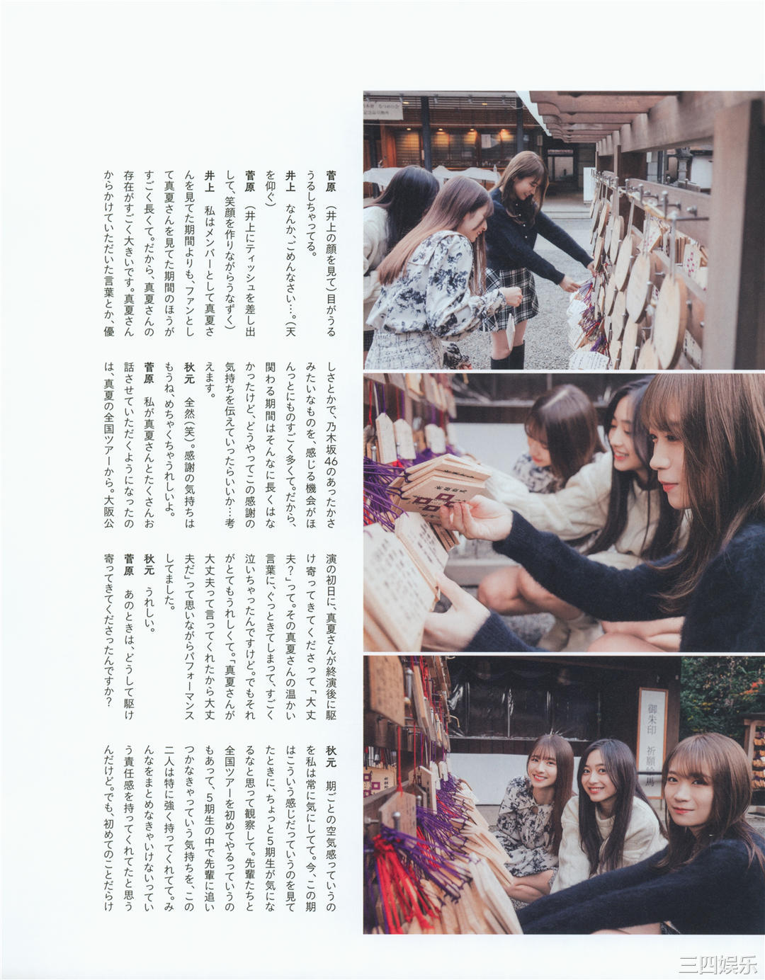 秋元真夏写真集《振り返れば、乃木坂》高清全本