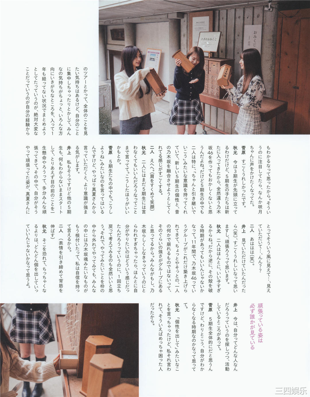 秋元真夏写真集《振り返れば、乃木坂》高清全本